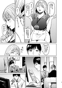 Page 10: 009.jpg | Oboreru | View Page!