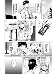 Page 11: 010.jpg | Oboreru | View Page!