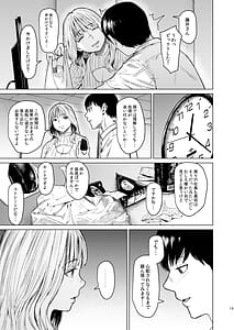 Page 14: 013.jpg | Oboreru | View Page!