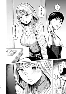 Page 15: 014.jpg | Oboreru | View Page!