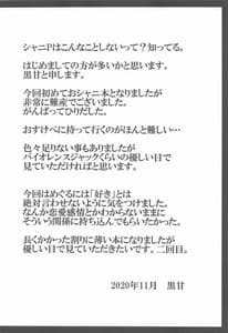 Page 3: 002.jpg | Oboreru Taiyou | View Page!