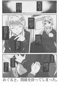 Page 4: 003.jpg | Oboreru Taiyou | View Page!