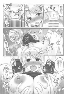 Page 8: 007.jpg | Oboreru Taiyou | View Page!