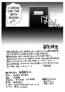 Page 9: 008.jpg | Obyouki Hotaru-chan | View Page!