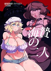 Read Ocean Sacrifice Twins