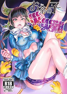 Read Ochanoko Wazawai Sainan with English Translation