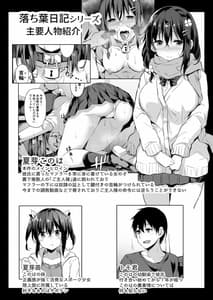 Page 2: 001.jpg | Ochiba Nikki -Roshutsu Choukyou Hen- | View Page!
