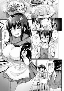 Page 3: 002.jpg | Ochiba Nikki -Roshutsu Choukyou Hen- | View Page!