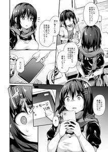Page 4: 003.jpg | Ochiba Nikki -Roshutsu Choukyou Hen- | View Page!