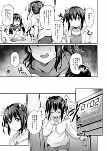 Page 5: 004.jpg | Ochiba Nikki -Roshutsu Choukyou Hen- | View Page!