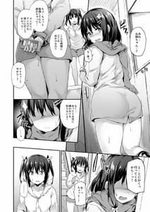 Page 6: 005.jpg | Ochiba Nikki -Roshutsu Choukyou Hen- | View Page!