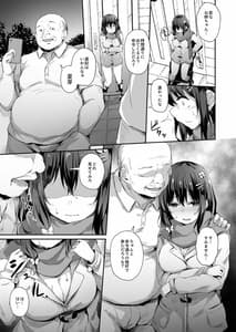Page 7: 006.jpg | Ochiba Nikki -Roshutsu Choukyou Hen- | View Page!
