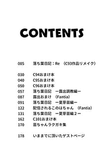 Page 3: 002.jpg | Ochiba Nikki -Soushuuhen | View Page!