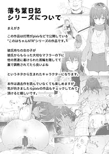 Page 4: 003.jpg | Ochiba Nikki -Soushuuhen | View Page!