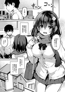 Page 6: 005.jpg | Ochiba Nikki -Soushuuhen | View Page!