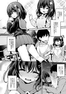 Page 7: 006.jpg | Ochiba Nikki -Soushuuhen | View Page!