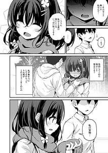 Page 11: 010.jpg | Ochiba Nikki -Soushuuhen | View Page!