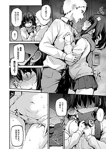 Page 13: 012.jpg | Ochiba Nikki -Soushuuhen | View Page!