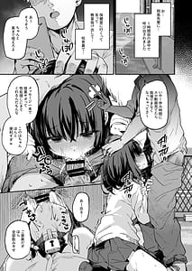 Page 16: 015.jpg | Ochiba Nikki -Soushuuhen | View Page!