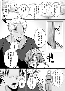 Page 3: 002.jpg | Ochibo Musume no Kawarini Chara-Otoko ni Dakareru Haha | View Page!