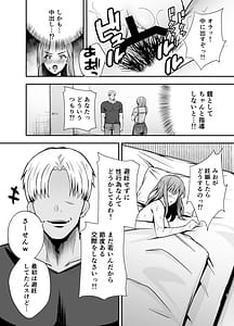 Page 6: 005.jpg | Ochibo Musume no Kawarini Chara-Otoko ni Dakareru Haha | View Page!