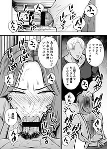Page 9: 008.jpg | Ochibo Musume no Kawarini Chara-Otoko ni Dakareru Haha | View Page!