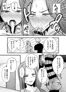 Page 11: 010.jpg | Ochibo Musume no Kawarini Chara-Otoko ni Dakareru Haha | View Page!