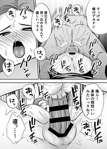 Page 15: 014.jpg | Ochibo Musume no Kawarini Chara-Otoko ni Dakareru Haha | View Page!