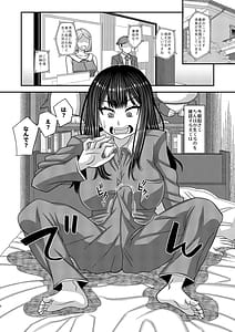 Page 6: 005.jpg | Ochinpo-sama ga Haemashita | View Page!