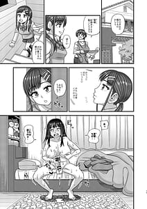 Page 13: 012.jpg | Ochinpo-sama ga Haemashita | View Page!