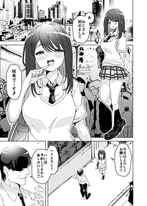 Page 3: 002.jpg | Ochinpo Chuudoku Saki-chan no Dosukebe Seikou Seikatsu | View Page!