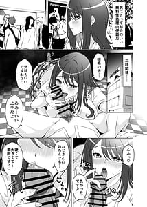 Page 5: 004.jpg | Ochinpo Chuudoku Saki-chan no Dosukebe Seikou Seikatsu | View Page!