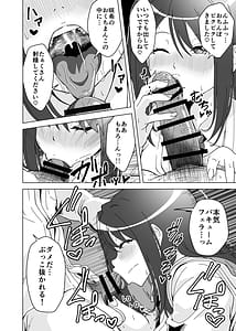 Page 8: 007.jpg | Ochinpo Chuudoku Saki-chan no Dosukebe Seikou Seikatsu | View Page!