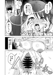 Page 10: 009.jpg | Ochinpo Chuudoku Saki-chan no Dosukebe Seikou Seikatsu | View Page!