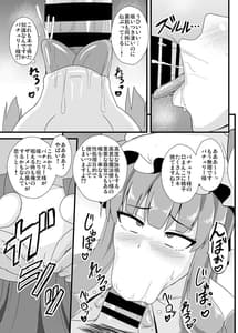 Page 5: 004.jpg | Ochinpo Daisuki Patchouli-sama | View Page!