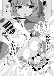 Page 14: 013.jpg | Ochinpo Daisuki Patchouli-sama | View Page!