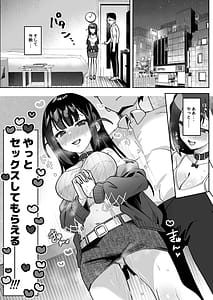 Page 4: 003.jpg | Ochinpo Gourmet Reporter Mue-chan Honpen-go no Kanochi Sex Hen | View Page!