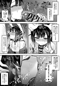 Page 6: 005.jpg | Ochinpo Gourmet Reporter Mue-chan Honpen-go no Kanochi Sex Hen | View Page!
