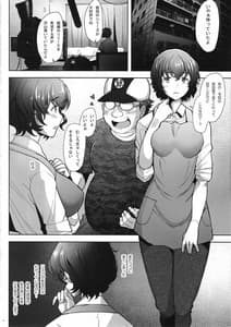 Page 3: 002.jpg | Ochinpo no Yuuwaku ni Katezu niFutatabi AV ni Torareta Shimau Bijin Hitozuma | View Page!