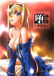 Read Ochiru -Alice with English Translation