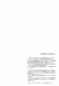 Page 3: 002.jpg | Ochiru -Alice | View Page!