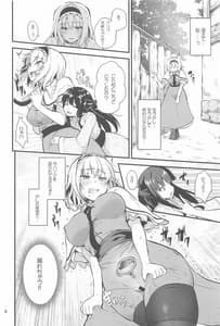 Page 5: 004.jpg | Ochiru Alice-san | View Page!