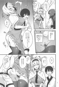 Page 6: 005.jpg | Ochiru Alice-san | View Page!