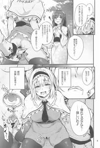 Page 8: 007.jpg | Ochiru Alice-san | View Page!
