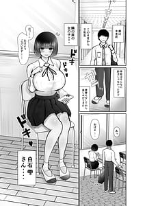 Page 2: 001.jpg | Ochiru Hito Shizuku Kareshi ni Kakurete Kakkoii Dekachin ni Nando mo Musekinin Nakadashi Sarechaimashita | View Page!