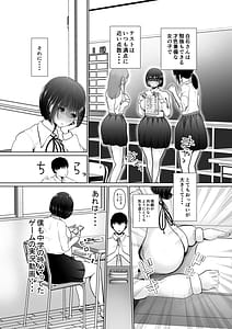 Page 3: 002.jpg | Ochiru Hito Shizuku Kareshi ni Kakurete Kakkoii Dekachin ni Nando mo Musekinin Nakadashi Sarechaimashita | View Page!