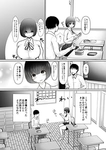 Page 4: 003.jpg | Ochiru Hito Shizuku Kareshi ni Kakurete Kakkoii Dekachin ni Nando mo Musekinin Nakadashi Sarechaimashita | View Page!