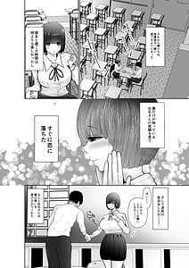 Page 5: 004.jpg | Ochiru Hito Shizuku Kareshi ni Kakurete Kakkoii Dekachin ni Nando mo Musekinin Nakadashi Sarechaimashita | View Page!