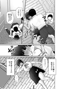 Page 6: 005.jpg | Ochiru Hito Shizuku Kareshi ni Kakurete Kakkoii Dekachin ni Nando mo Musekinin Nakadashi Sarechaimashita | View Page!