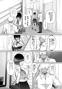 Page 9: 008.jpg | Ochiru Hito Shizuku Kareshi ni Kakurete Kakkoii Dekachin ni Nando mo Musekinin Nakadashi Sarechaimashita | View Page!